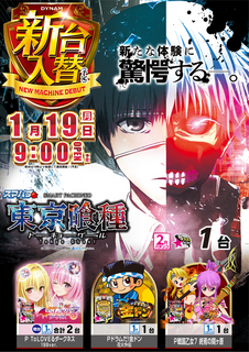 0119%e5%96%b0%e7%a8%ae%e3%81%9f%e3%81%a6