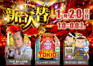 %e4%bf%ae%e6%ad%a3_%e6%96%b0%e5%8f%b0%e5%85%a5%e6%9b%bf_%e8%96%94%e8%96%87%e3%83%87%e3%82%b6%e3%82%a4%e3%83%b3_%e6%a8%aa