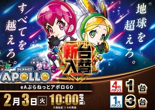 %ef%bd%85%ef%bc%a1%e3%81%b7%e3%82%89%e3%81%ad%e3%81%a3%e3%81%a8%e3%82%a2%e3%83%9d%e3%83%ad%ef%bc%a7%ef%bc%af0203pstaz%e6%a8%aaline_rich_w1040