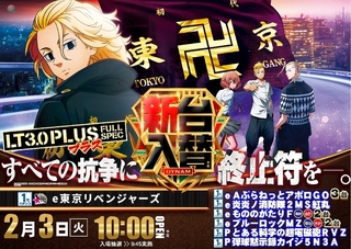 %ef%bd%85%e6%9d%b1%e4%ba%ac%e3%83%aa%e3%83%99%e3%83%b3%e3%82%b8%e3%83%a3%e3%83%bc%e3%82%ba%ef%bc%a7%ef%bc%a6%ef%bc%a5%ef%bc%a30203az%e6%a8%aaline_rich_w1040