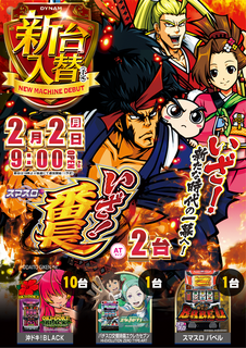 0202%e7%95%aa%e9%95%b7%e7%b8%a6