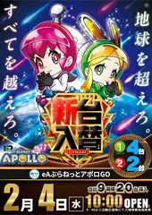 2_0204_%e3%82%a2%e3%83%9d%e3%83%ad_%e3%81%9f%e3%81%a6_pst_az