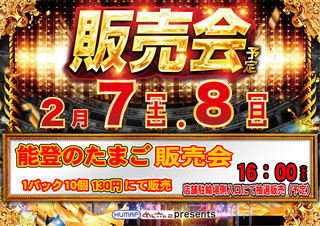 0207-0208%e3%81%9f%e3%81%be%e3%81%94%e6%a8%aa