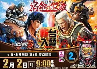 0202_2pst_%e5%8c%97%e6%96%97_h_az