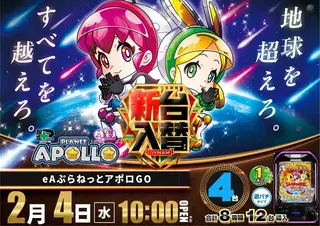 1_0204_%e3%82%a2%e3%83%9d%e3%83%ad_%e3%82%88%e3%81%93_pst_az