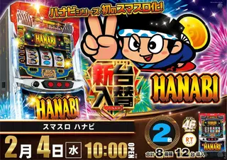 3_0204_%e3%83%8f%e3%83%8a%e3%83%93_%e3%82%88%e3%81%93_pst_az