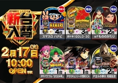 0217%e6%a9%9f%e7%a8%ae%e4%b8%80%e8%a6%a7%e6%a8%aaazline_rich_w1040