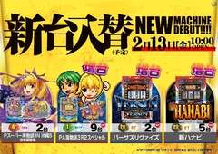 0213%e6%a9%9f%e7%a8%ae%e4%b8%80%e8%a6%a7%e6%a8%aapstazline_rich_w1040