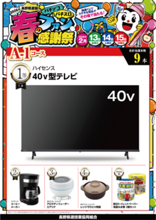 %e8%b3%9e%e5%93%81a-1_%e7%b8%a6