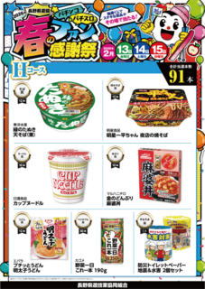 %e8%b3%9e%e5%93%81h_%e7%b8%a6