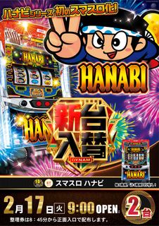 %e7%b8%a60217%e3%83%8f%e3%83%8a%e3%83%93