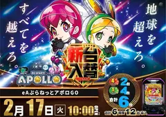 4_0217_%e3%82%a2%e3%83%9d%e3%83%ad_%e3%82%88%e3%81%93_pst_az