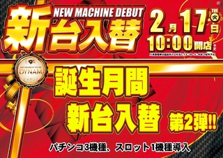 0217%e4%b8%ad%e9%87%8edmmline_rich_w1040