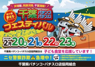 %e3%83%95%e3%82%a7%e3%82%b9%e3%83%86%e3%82%a3%e3%83%90%e3%83%ab%e3%80%80%e6%a8%aa