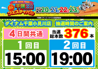 %e3%83%95%e3%82%a7%e3%82%b9%e3%83%86%e3%82%a3%e3%83%90%e3%83%ab%e3%80%80%e6%99%82%e9%96%93%e3%80%80%e6%a8%aa