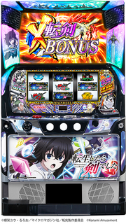 %e7%ad%90%e4%bd%93%e7%94%bb%e5%83%8f%e3%83%91%e3%83%81%e3%82%b9%e3%83%ad_%e8%bb%a2%e7%94%9f%e3%81%97%e3%81%9f%e3%82%89%e5%89%a3%e3%81%a7%e3%81%97%e3%81%9f