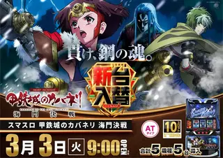 0303_1pst_%e6%b5%b7%e9%96%80_h