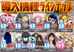 %e3%80%90%e6%a8%aa%e3%80%91%e3%83%91%e3%83%81%e3%83%b3%e3%82%b3%e6%a9%9f%e7%a8%ae