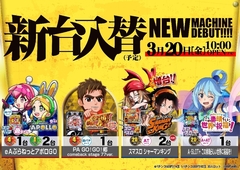 0320_%e6%b1%8e%e7%94%a8_%e6%a8%aa_pstazline_rich_w1040