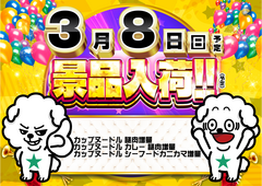 0308%e6%96%b0%e6%99%af%e5%93%81%e3%83%a8%e3%82%b3