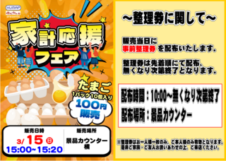 %e3%81%9f%e3%81%be%e3%81%94%e5%90%88%e4%bd%93