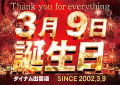 %e8%aa%95%e7%94%9f%e6%a8%aa