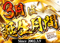 %e8%aa%95%e7%94%9f%e6%9c%88%e9%96%93%e6%a8%aa