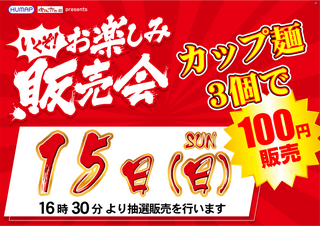 %e3%80%90%e6%a8%aa%e3%80%9115%e3%82%ab%e3%83%83%e3%83%97%e9%ba%ba