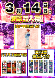 14%e6%99%af%e5%93%81_png