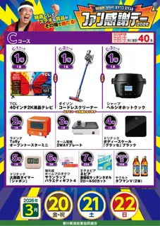 Az_c_product_dt2026030200505_image3