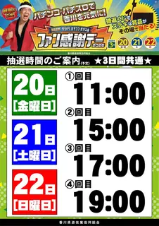 Az265_ae260305-0506_order_png