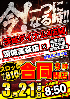 %e3%81%84%e3%81%be%e3%81%b2%e3%81%a8%e3%81%a4%e3%81%9f%e3%81%a6_png