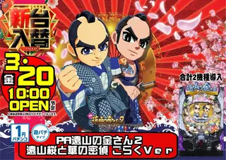 2_0320_%e9%87%91%e3%81%95%e3%82%93_%e3%82%88%e3%81%93_pst