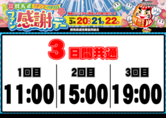 %e6%8a%bd%e9%81%b8%e6%99%82%e9%96%93%e6%a8%aa