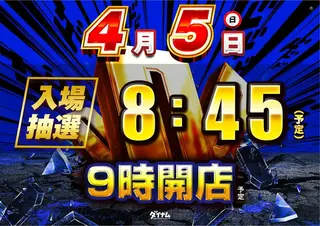 0405%e4%b8%a6%e3%81%b3%e6%9b%bf%e3%81%88%e6%a8%aa