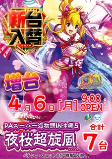 0406%e5%85%a5%e6%9b%bf%e6%b5%b7