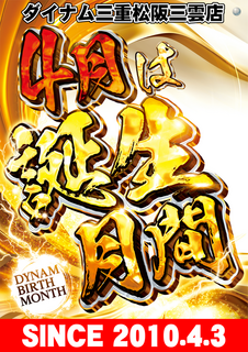 %e8%aa%95%e7%94%9f%e6%9c%88%e9%96%93%e7%b8%a6