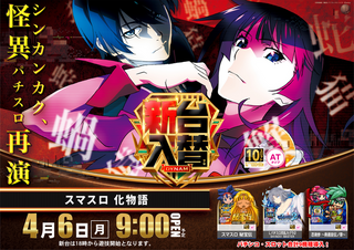 0406%e5%8c%96%e7%89%a9%e8%aa%9e%e3%82%88%e3%81%93