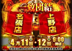 0411%e5%9b%a3%e7%b5%90%e6%a8%aa