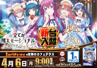 0406%e5%a5%b3%e7%a5%9e%e6%a8%aa