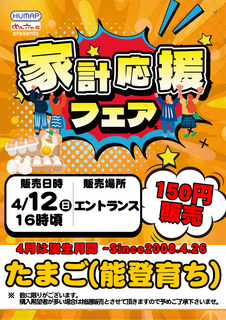 %e3%81%9f%e3%81%be%e3%81%94%e3%81%9f%e3%81%a6_png