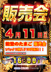 0411%e3%81%9f%e3%81%be%e3%81%94%e7%b8%a6