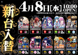 0408%e5%85%a5%e6%9b%bf%e3%80%80%e6%a8%aa