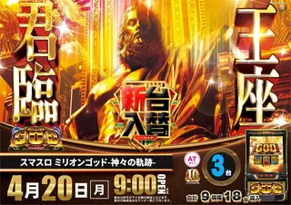 0420_%e3%82%b4%e3%83%83%e3%83%89_h_az