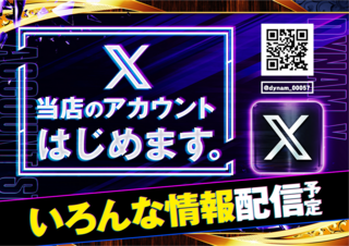 %e3%82%a8%e3%83%83%e3%82%af%e3%82%b9%e3%80%80%e5%a7%8b%e3%82%81%e3%81%be%e3%81%99%e3%80%80%e6%a8%aa