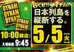 5.5_ddd