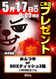 %e3%83%97%e3%83%ac%e3%81%9f%e3%81%a6