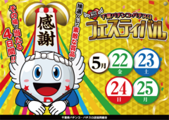 0522-26%e3%83%95%e3%82%a1%e3%83%b3%e6%84%9f%e6%a8%aa