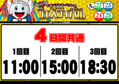 0522-26%e3%83%95%e3%82%a1%e3%83%b3%e6%84%9f%e6%99%82%e9%96%93%e3%80%80%e6%a8%aa