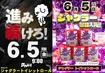 65%e3%82%b8%e3%83%a3%e3%82%b0